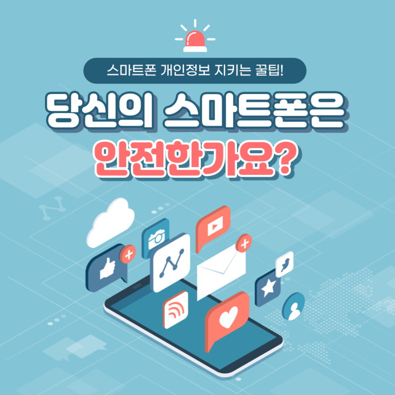  갤럭시 수리모드 AS센터도 안전하게