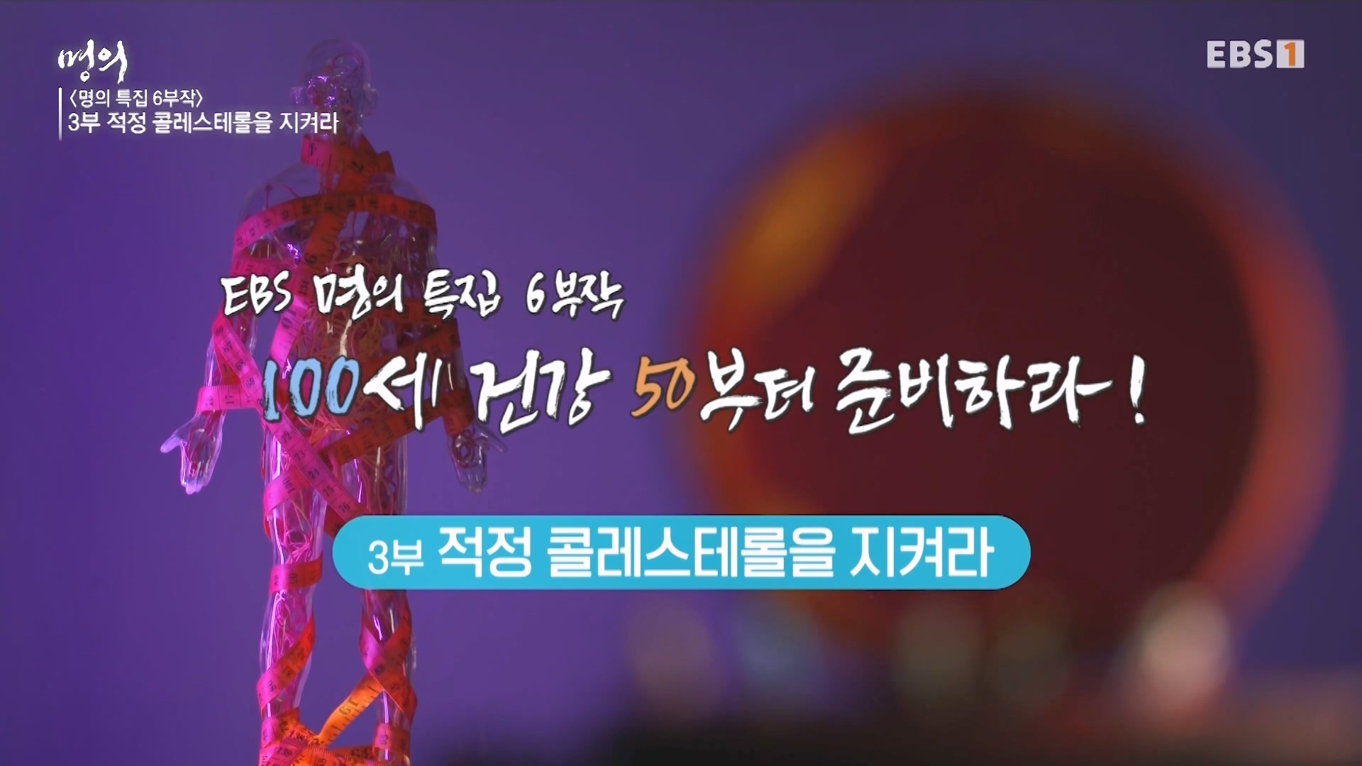 명의 240726 1080p.mp4_20240727_215348.499.jpg