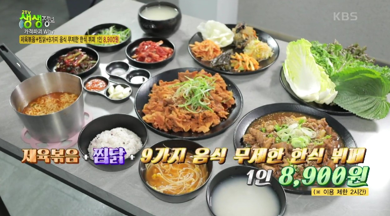 한식9 이미지