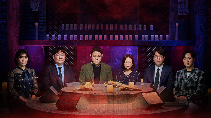  심야괴담회시청률? 불면의 밤을 선사할 본격 공포 괴기 토크쇼