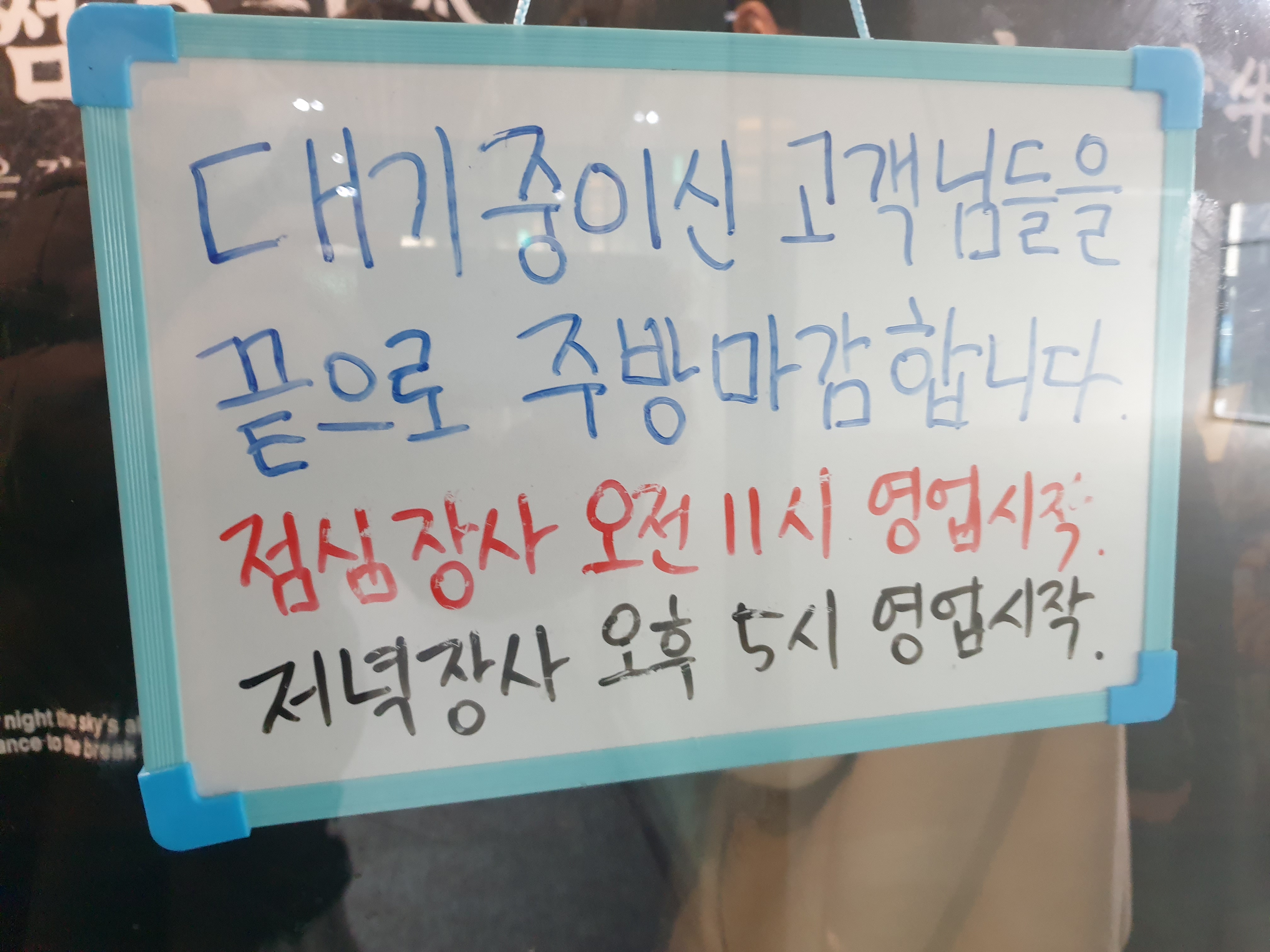 배곧 0.5인분 중화요리 쩜오각 14