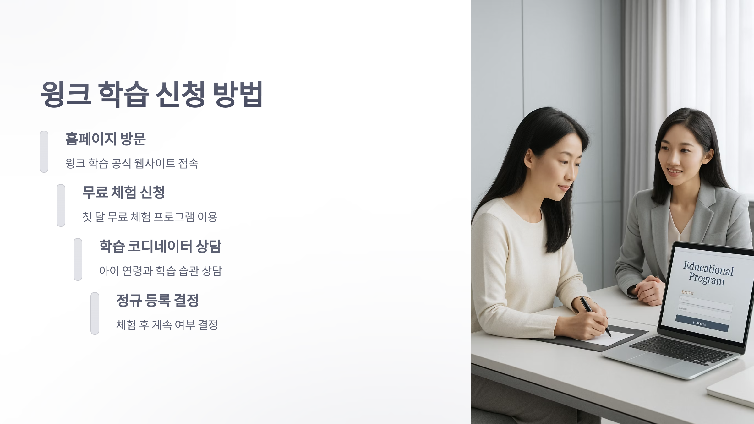 윙크-학습-6