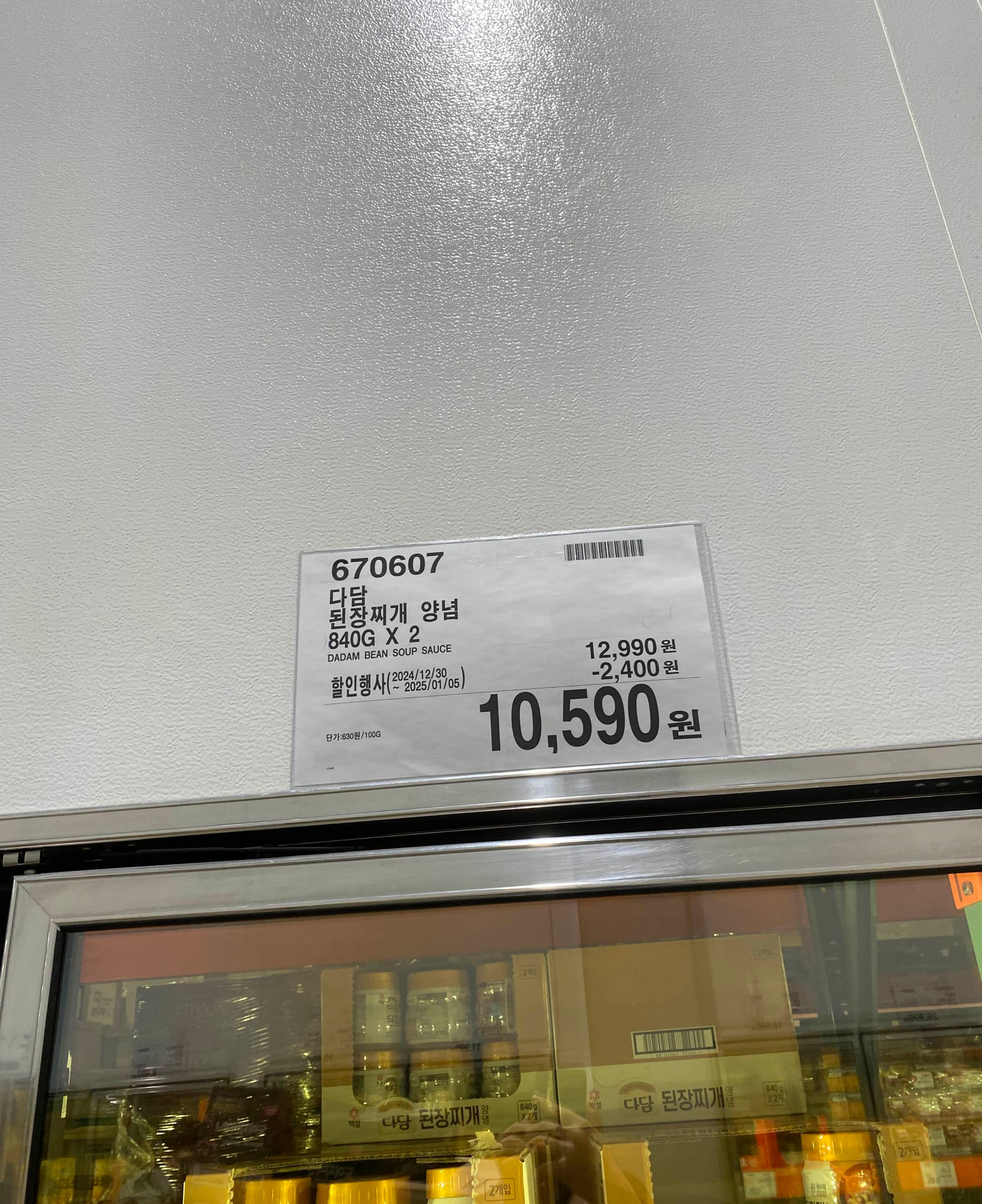 코스트코 하남점 1월 세일품목