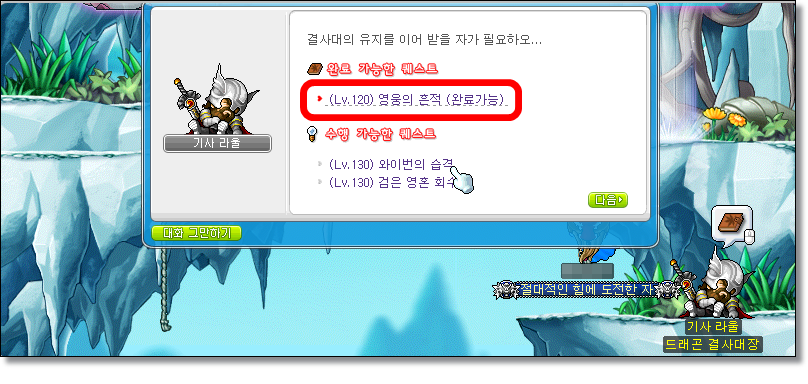 메이플 - 카혼목, 나인스피릿의 알, 알혼목 만들기 메이플 - 카혼목, 나인스피릿의 알, 알혼목 만들기