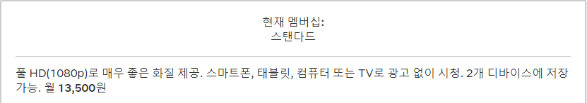 스탠다드 요금제