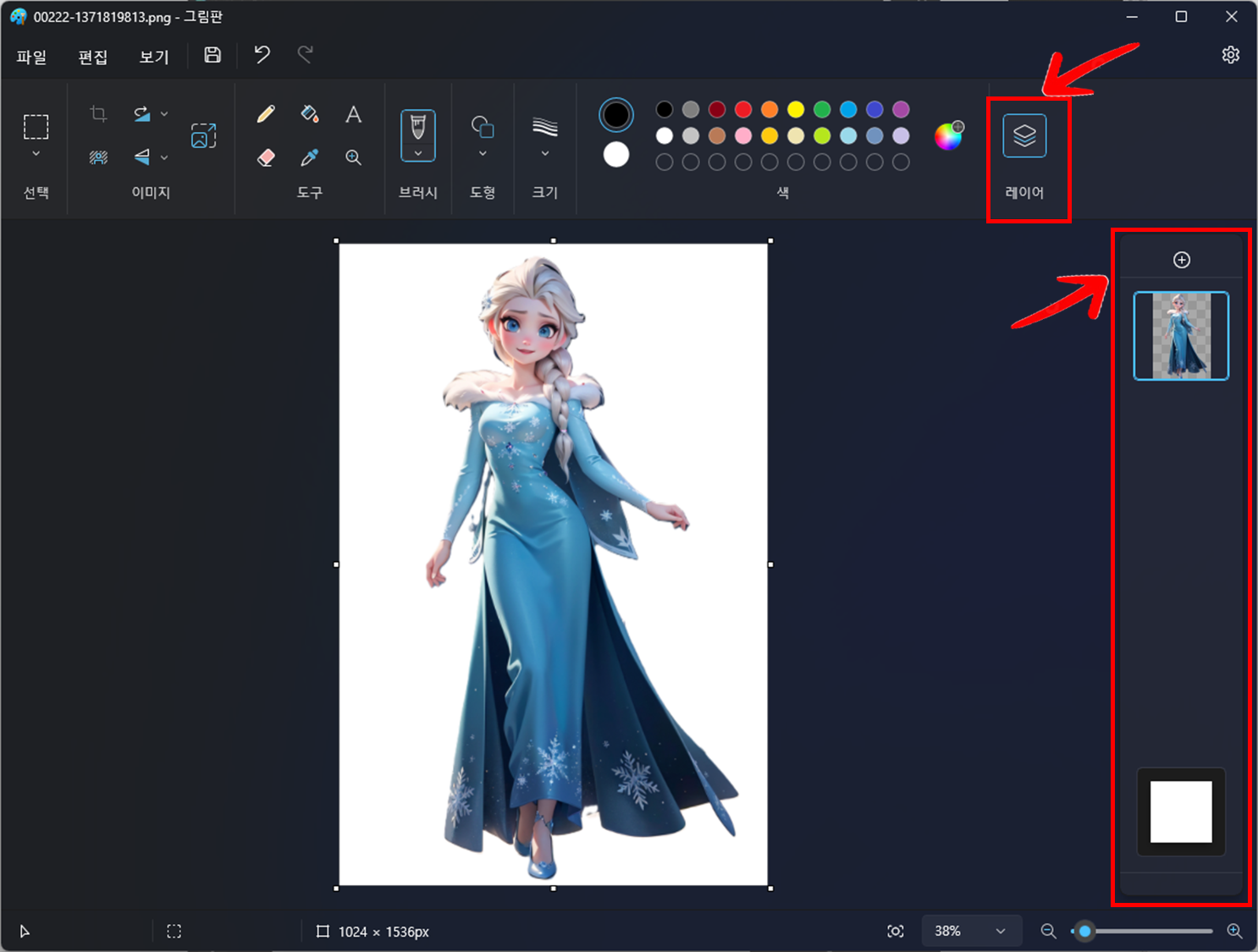 그림판의 '레이어' 기능