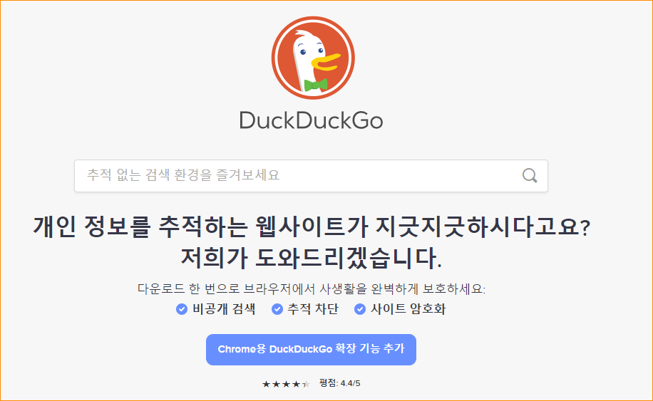 검색엔진 덕덕고 (DuckDuckGo) 의 치트시트 기능 캡처 1