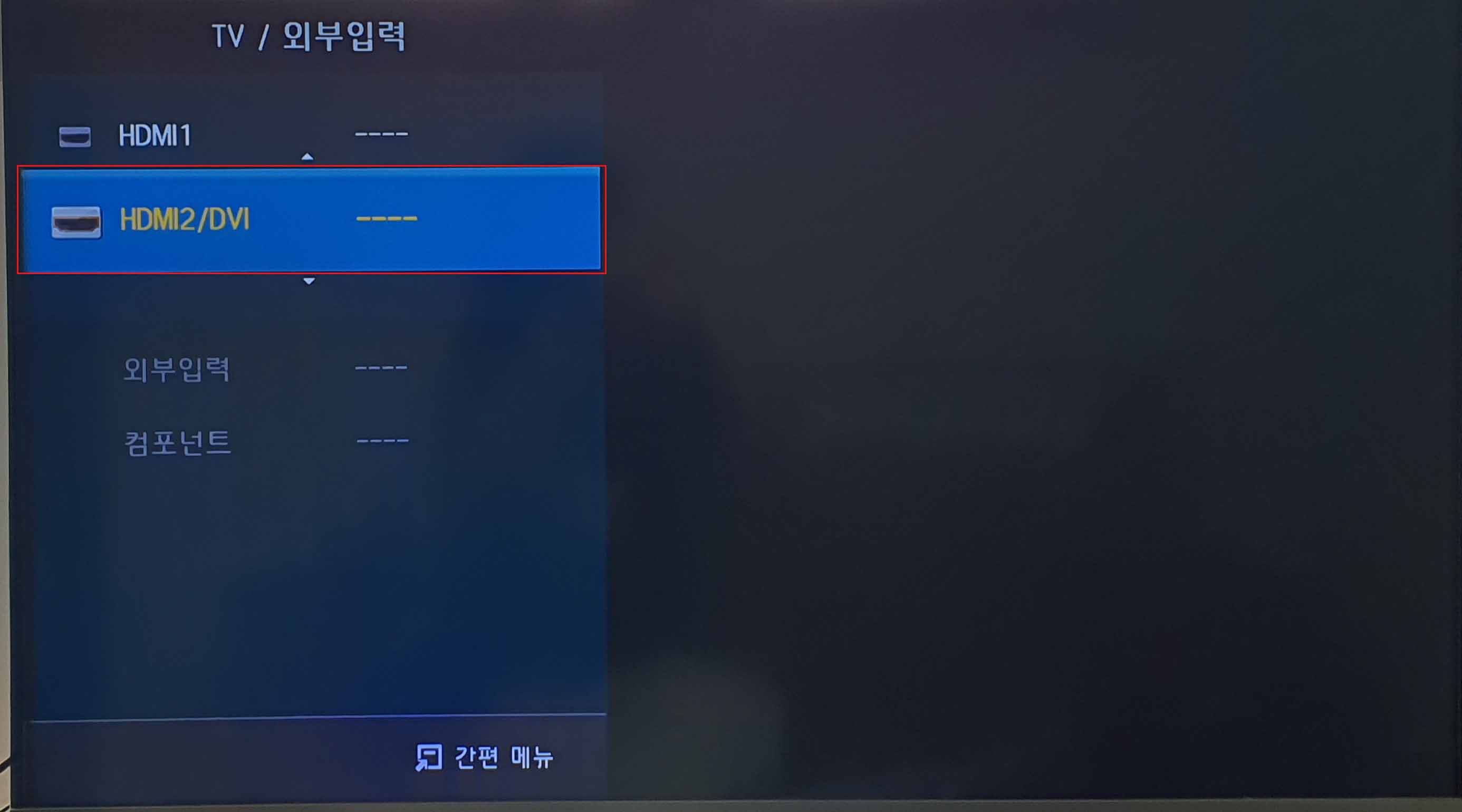 컴퓨터 티비 연결방법