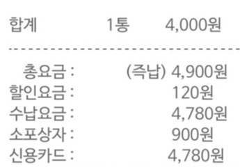 소포 비용