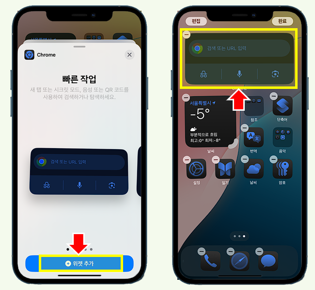 iPhone iOS18 홈 화면 위젯 추가.
