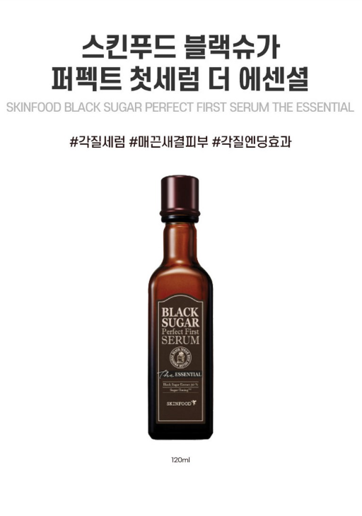 첫세럼