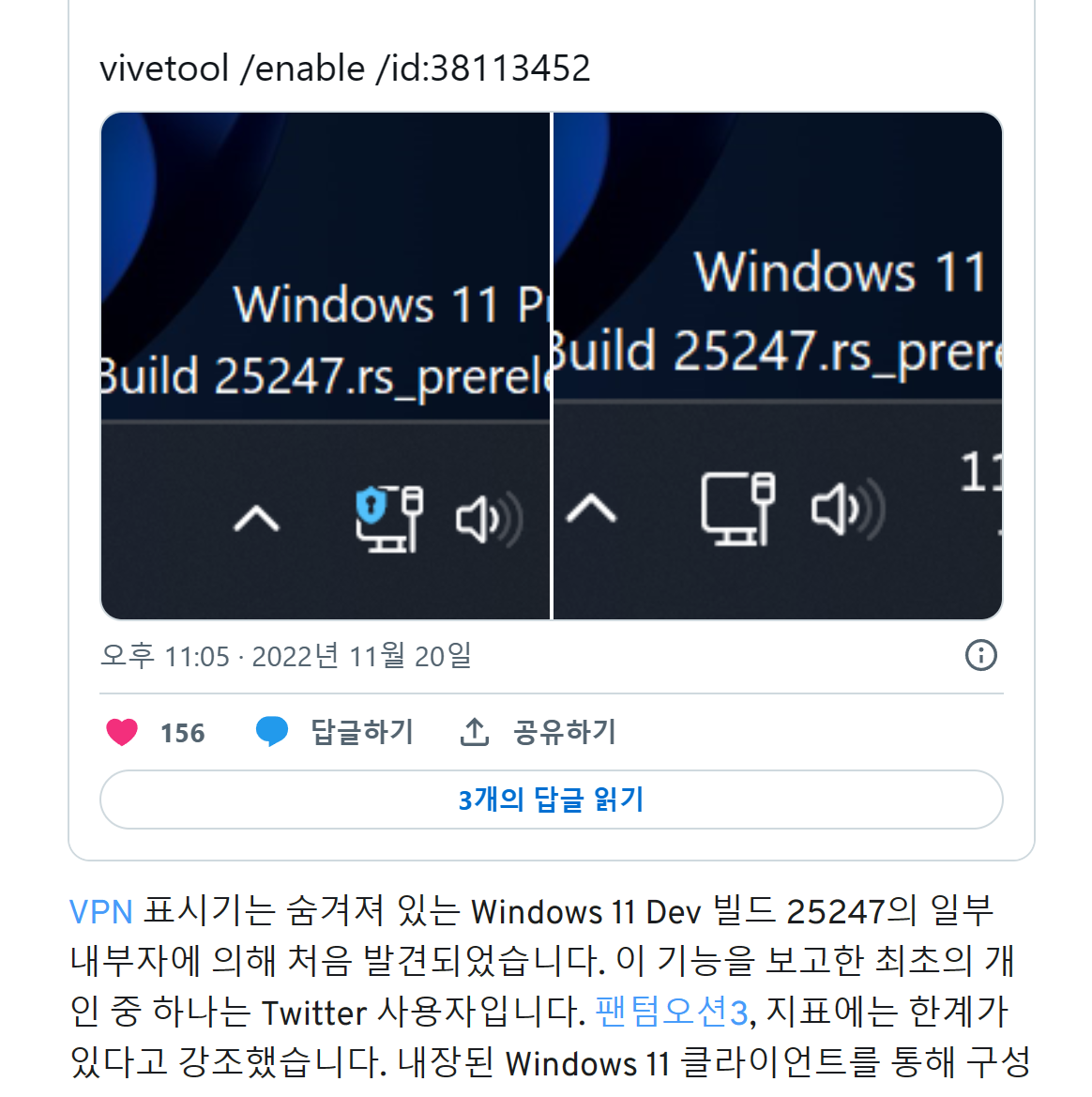 VPN 표시기