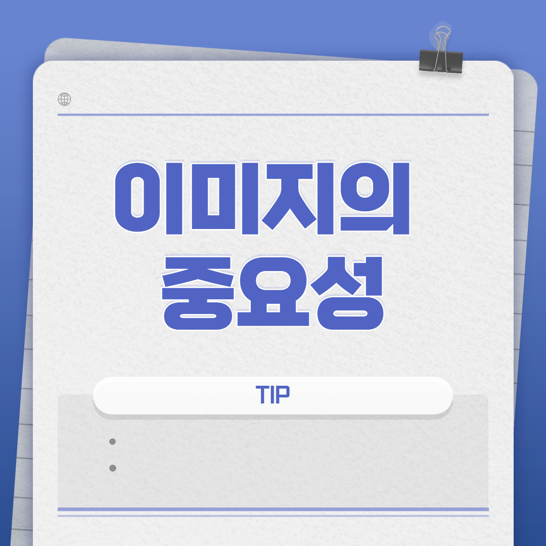  티스토리 블로그 사진,이미지 의 중요성