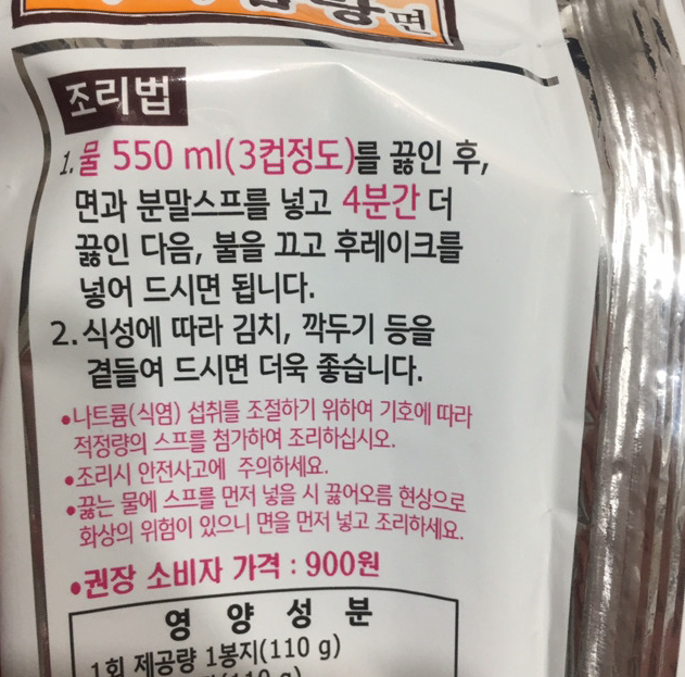  그동안 몰랐던 사리곰탕면의 비밀