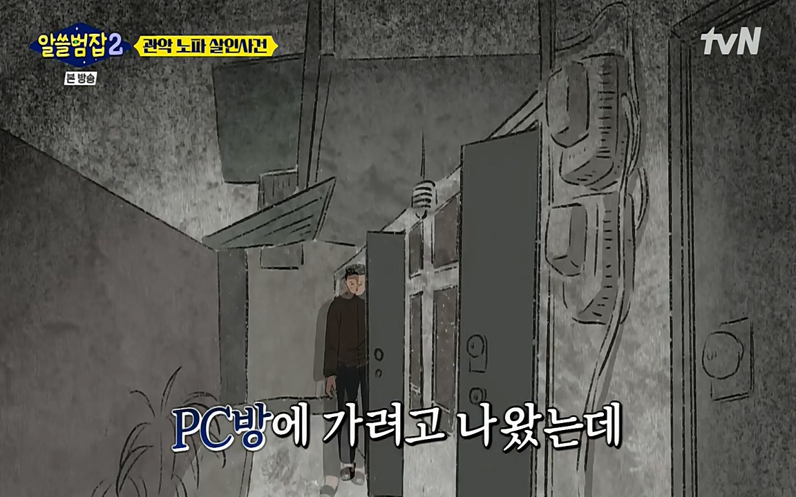 알쓸범잡 2.E15.220425p-NEXT.mp4_20220425_184552.151.jpg