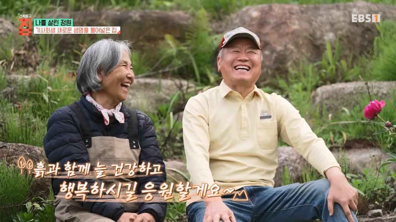 TV - 전 국민의 평생학교 EBS나를 살린 정원.mp4_20230814_211345.244.jpg