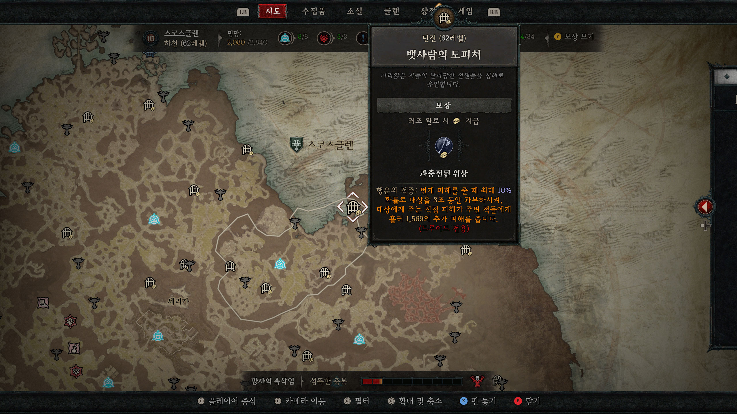 디아블로4 월드맵