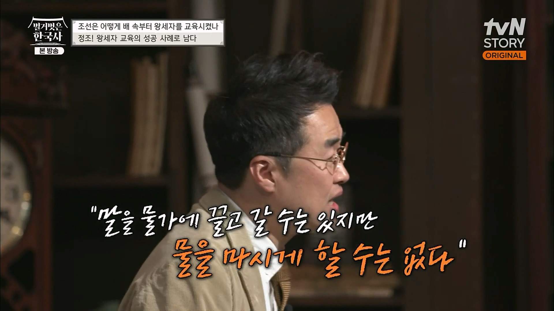 벌거벗은 한국사.E40.230125p.H264-F1RST.mp4_20230306_200501.101.jpg