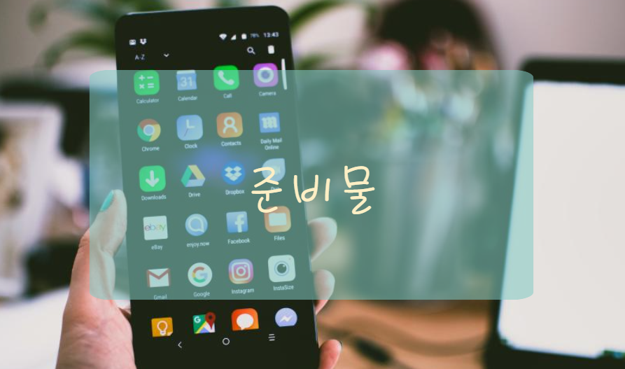 가족관계증명서 핸드폰 발급 준비물