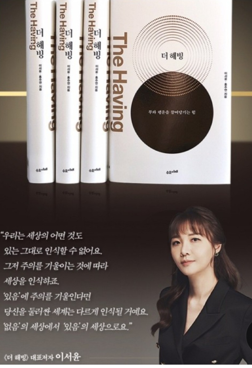  해빙 하고 있나요?
