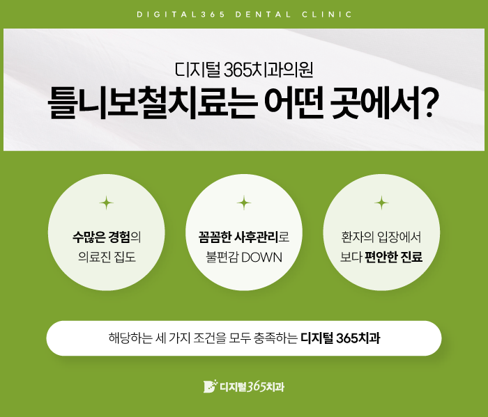 고려치과 이미지