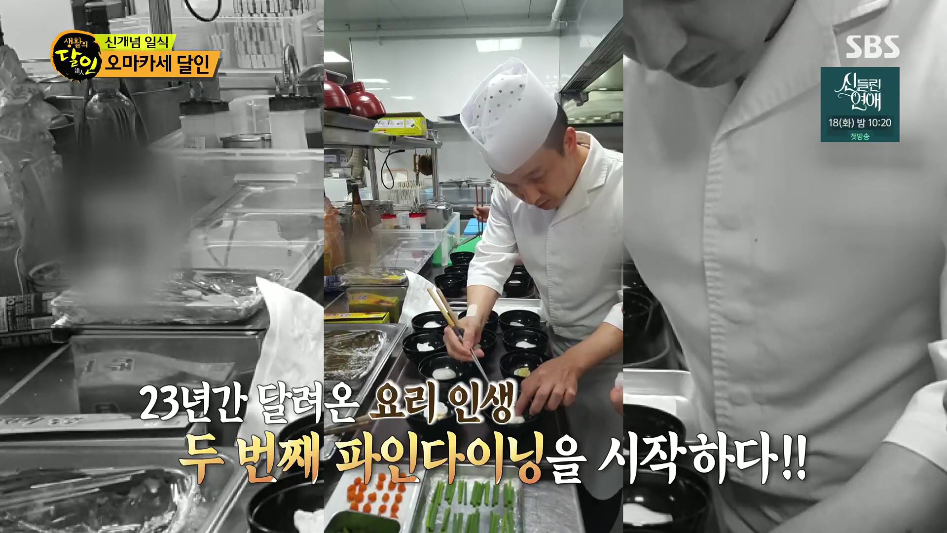 생활의 달인.E939.240610p.H264-F1RST.mp4_20240611_194545.966.jpg