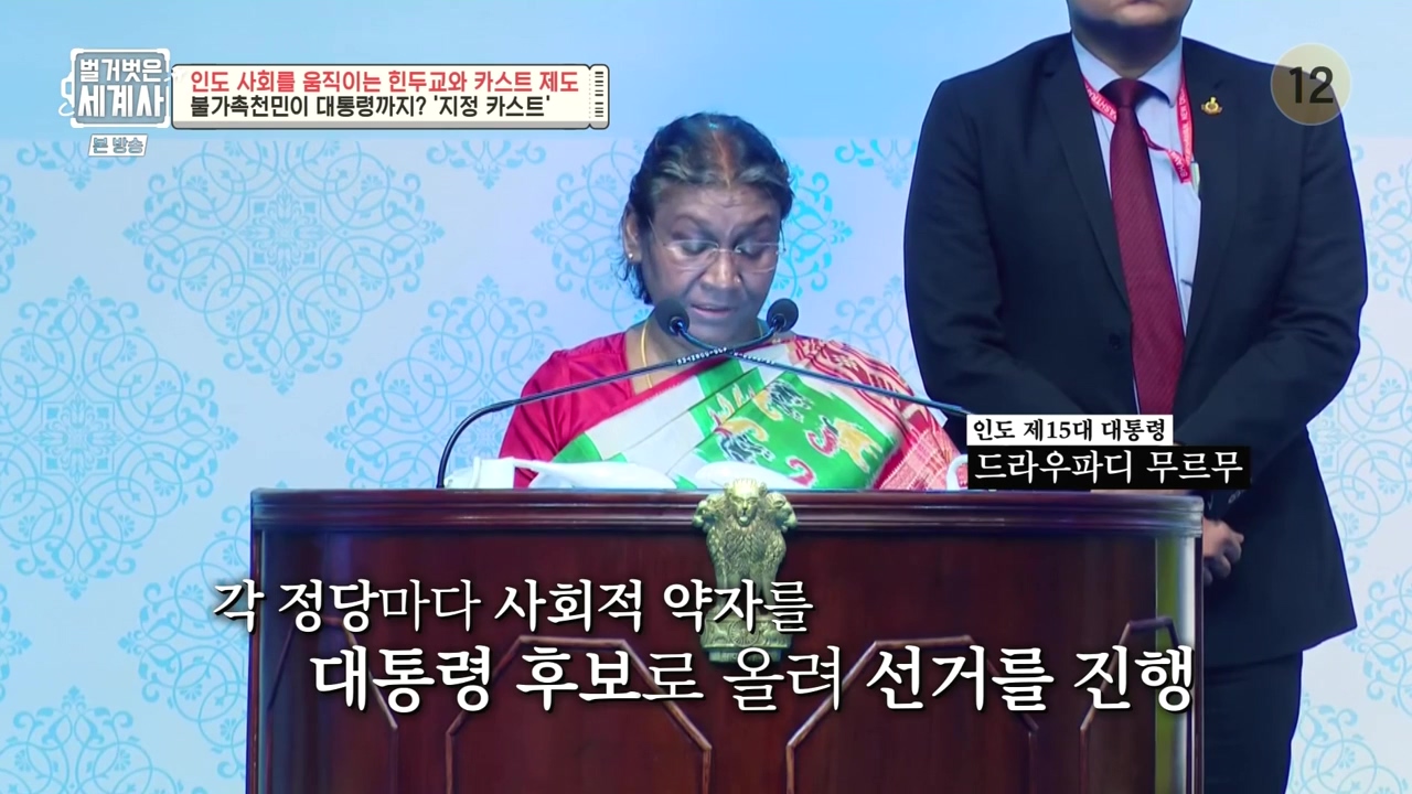 벌거벗은 세계사.E115.230906p-NEXT.mp4_20240406_175936.132.jpg