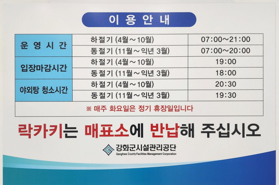 "일본 료콘 온천 부럽지 않습니다" 외국인도 적극 추천하는 추운 겨울 피로가 싹~ 풀리는 국내 온천 명소 TOP4