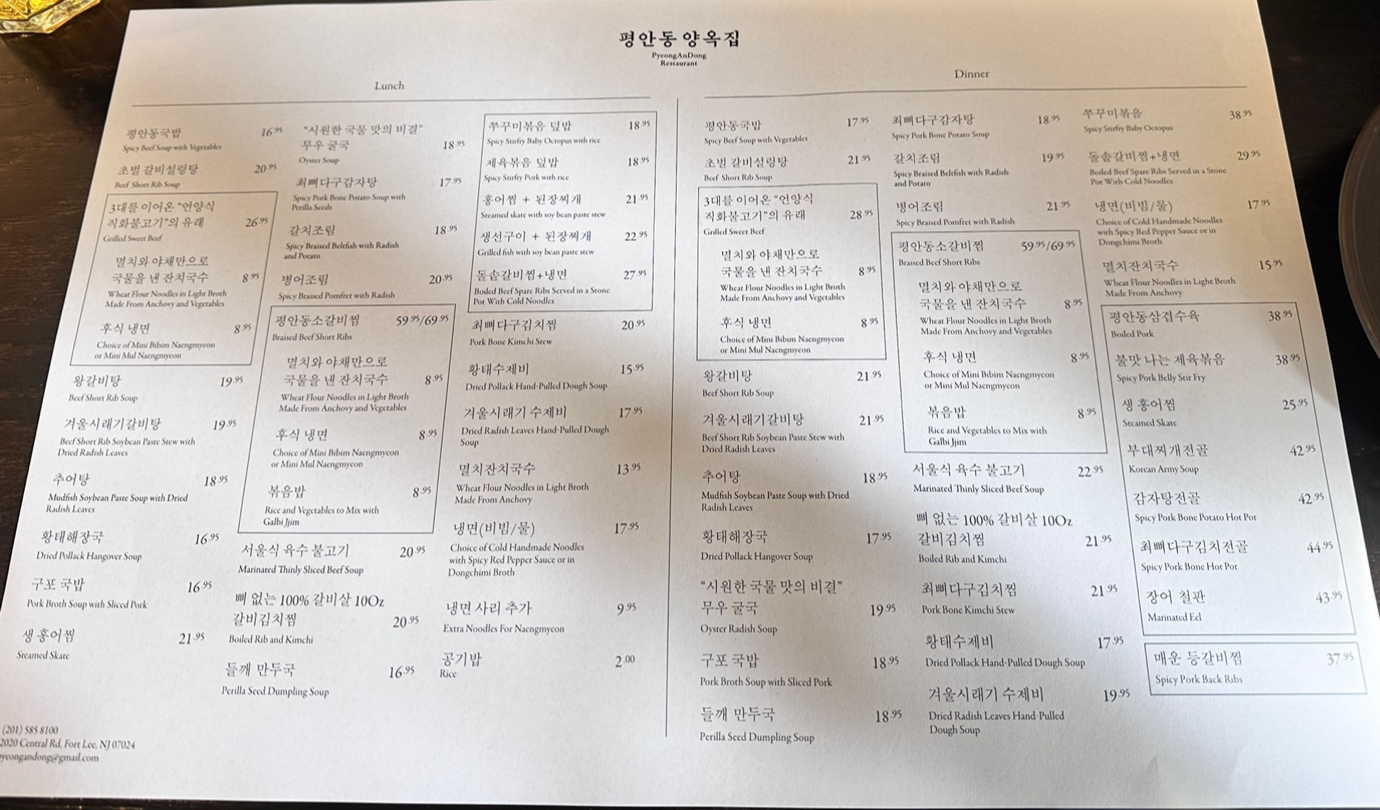 메뉴