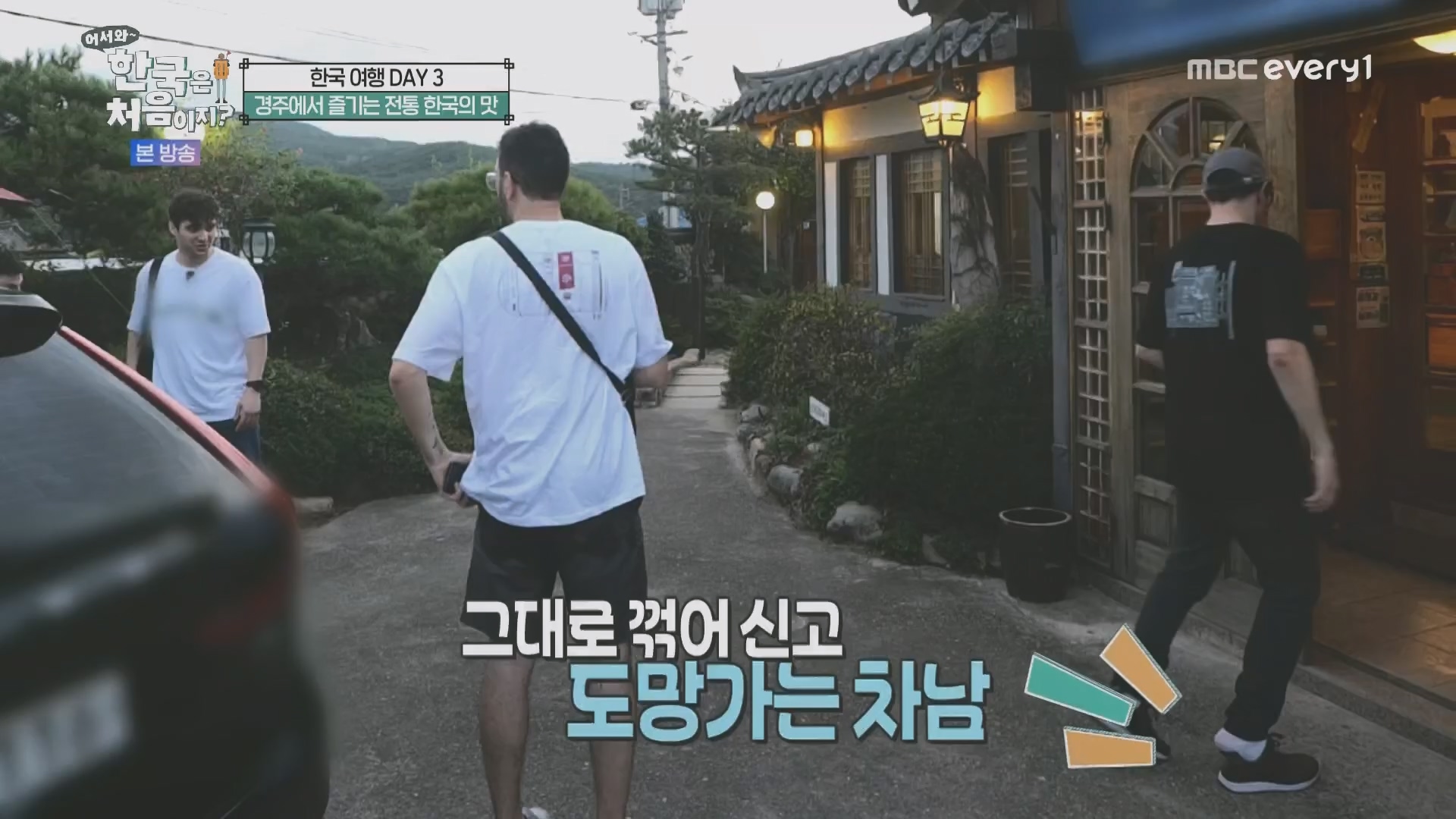 어서와~ 한국은 처음이지.E321.231109p.H264-F1RST.mp4_20231110_204222.891.jpg