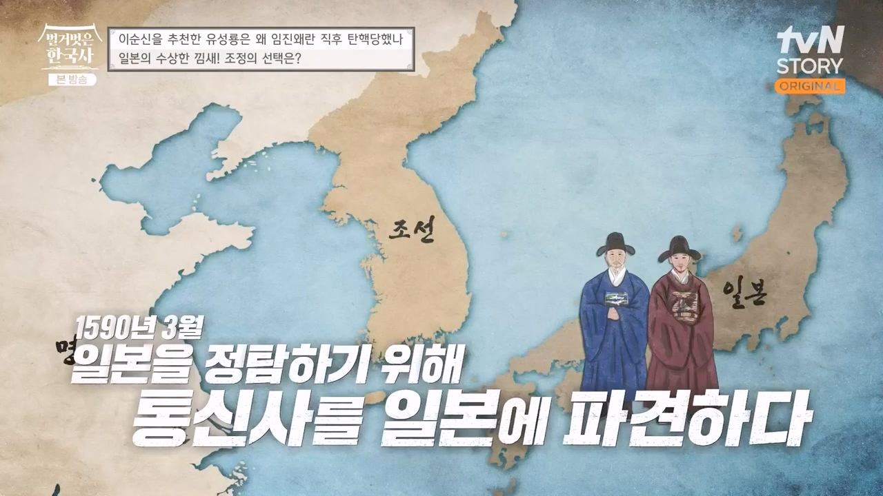 벌거벗은 한국사.E66.230727p-NEXT.mp4_20240220_210532.891.jpg