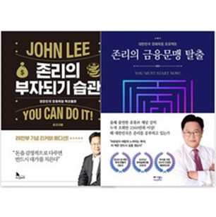  유행예감 금융도서 상품 초이스!.