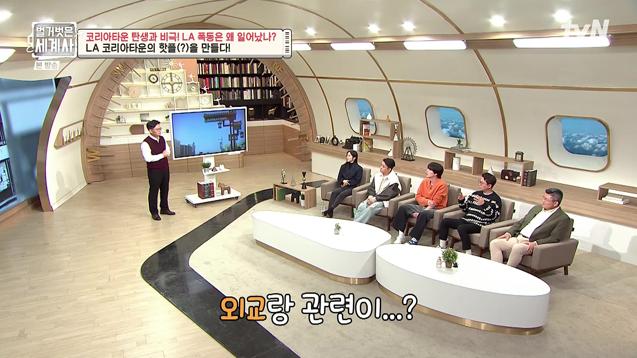 벌거벗은 세계사.E127.231129p-NEXT.mp4_20240608_164522.001.jpg