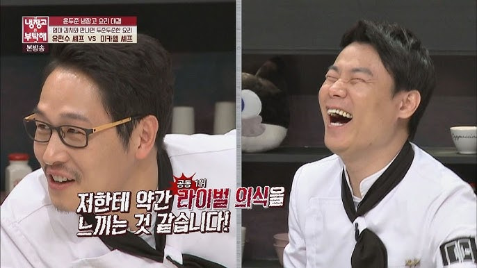 김풍 최현석