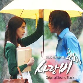  나윤권 사랑은 비처럼 듣기/가사/앨범/유튜브/뮤비/반복재생/작곡작사