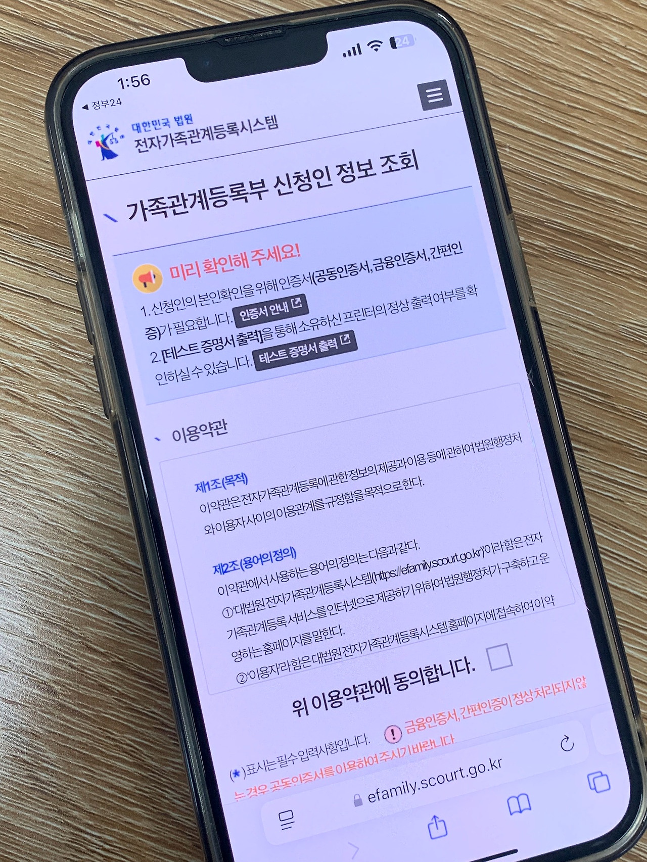 가족관계증명서 인터넷발급 방법 및 PDF 저장