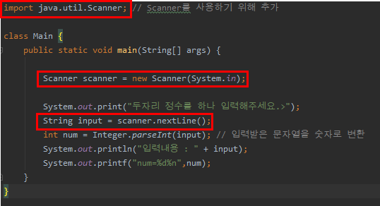  [JAVA] 화면으로부터 입력받기 - Scanner 클래스