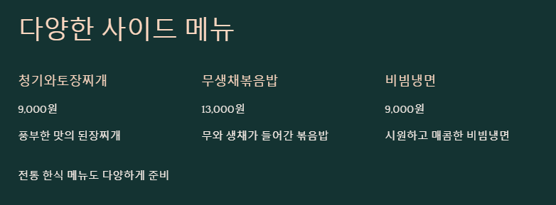 서울시 청기와타운 고깃집