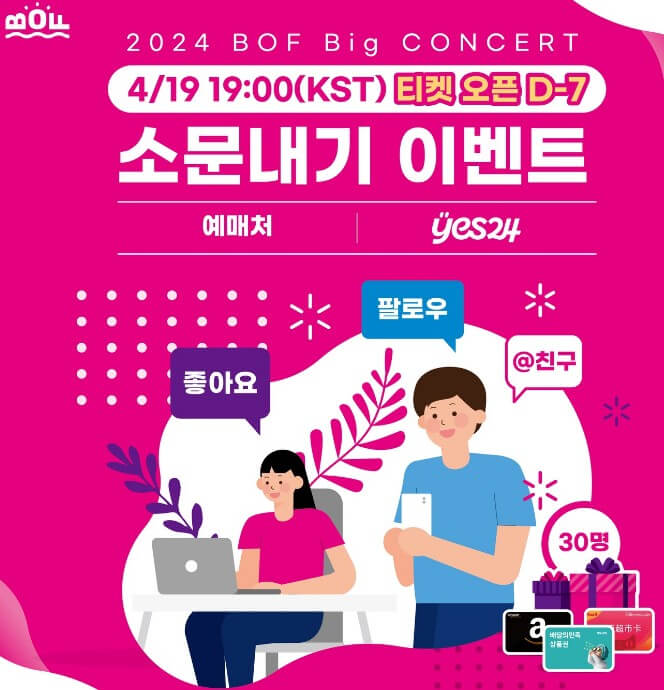 부산 원아시아 페스티벌 원아페 일정 라인업 티켓 정보