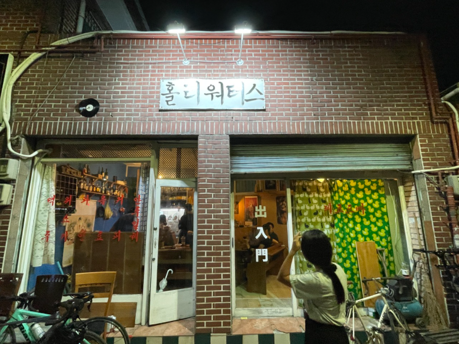 홀리워터스 이미지