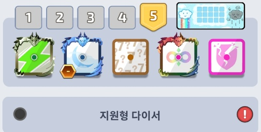 랜덤다이스 충전 협동 최소 400카드 획득 가능 딜러 서폿 잘하는 팁 랜덤다이스 충전 협동 최소 400카드 획득 가능 딜러 서폿 잘하는 팁