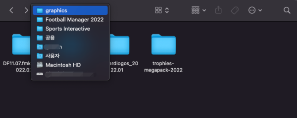 맥북-fm2022-그래픽-폴더-위치