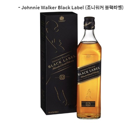 조니워커-블랙라벨