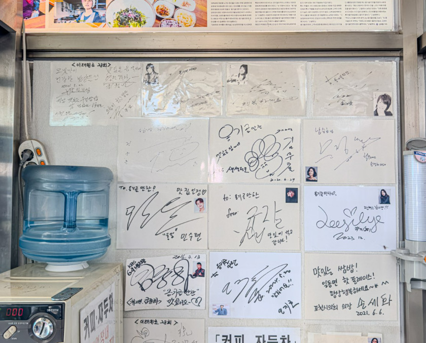 매일아침 우렁무침쌈밥 