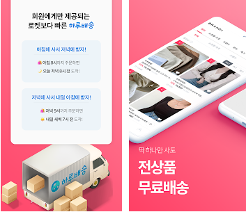  브랜디 앱 다운로드