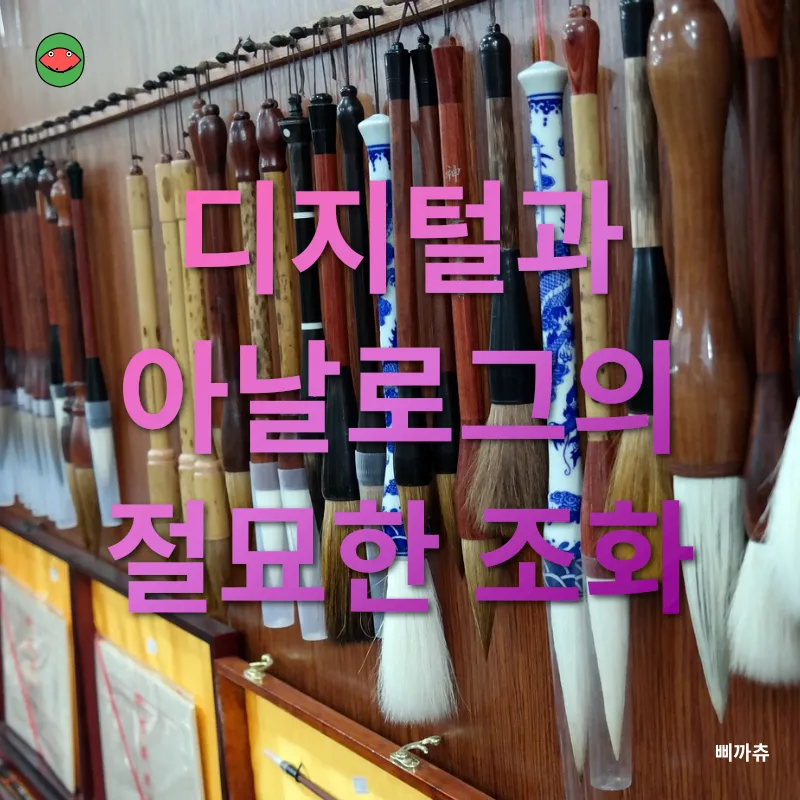 디지털 캘리그라피_2