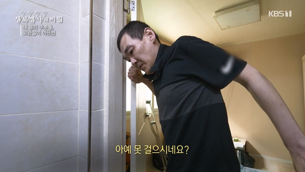 생로병사의 비밀.E890.231116p-NEXT.mp4_20231116_204848.179.jpg