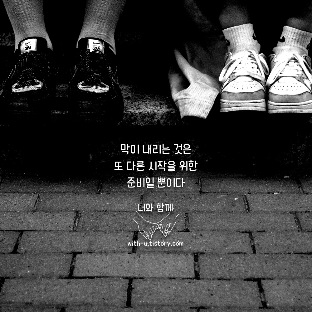  극장 명언 : 짧고 좋은 글귀 : 짧은 명언