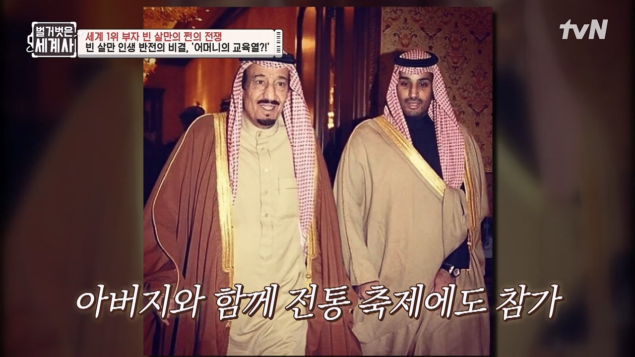 벌거벗은 세계사.E93.230405p-NEXT.mp4_20230512_210819.937.jpg