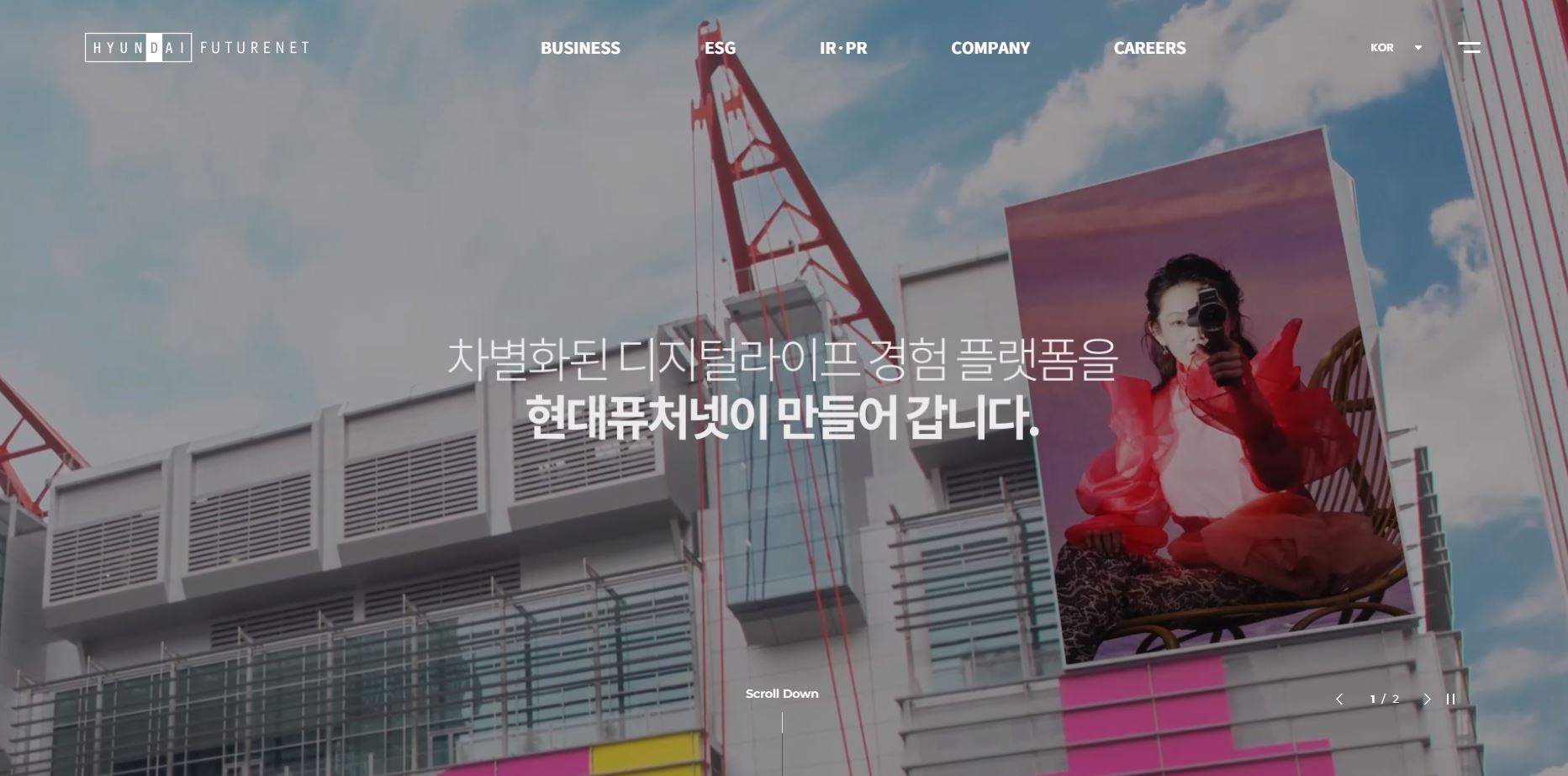  현대퓨처넷 배당금(2022년)
